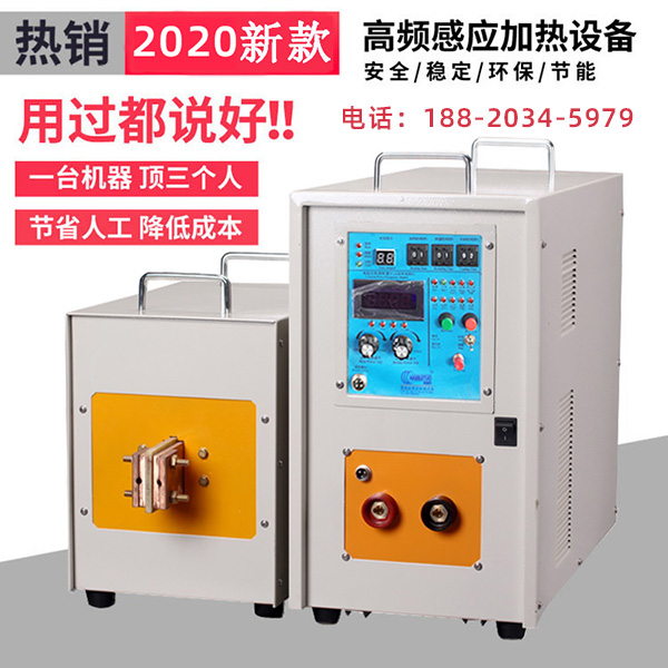感應加熱設備生產(chǎn)廠家迎戰(zhàn)“肺炎疫情”