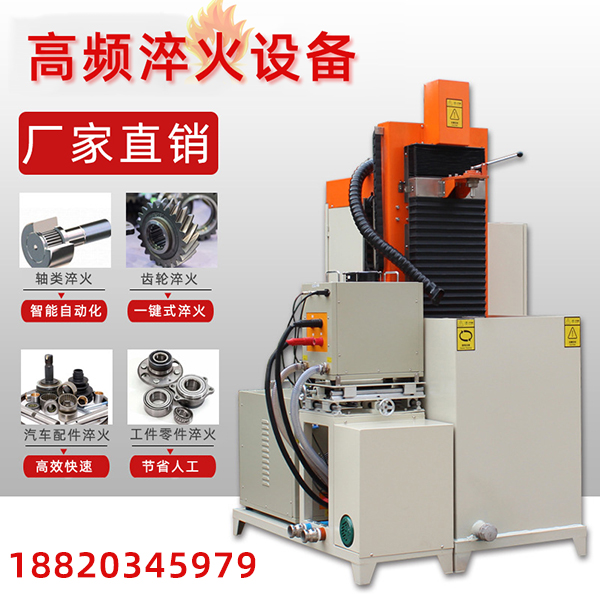 海拓是如何操作高頻感應(yīng)淬火設(shè)備的？