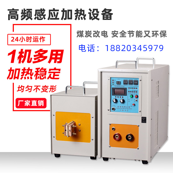 江西高頻感應(yīng)加熱機廠家