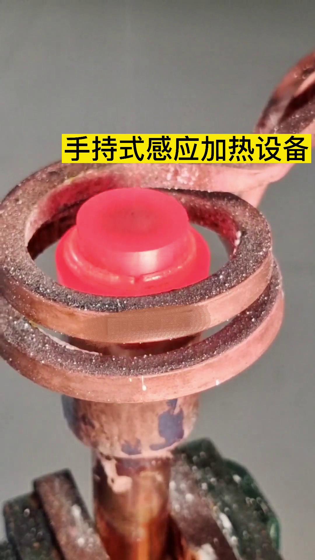 銅和銅焊接有難度？那是那因為你沒有找對焊接設備，用我們的高頻焊機試試 手持式高頻焊接機