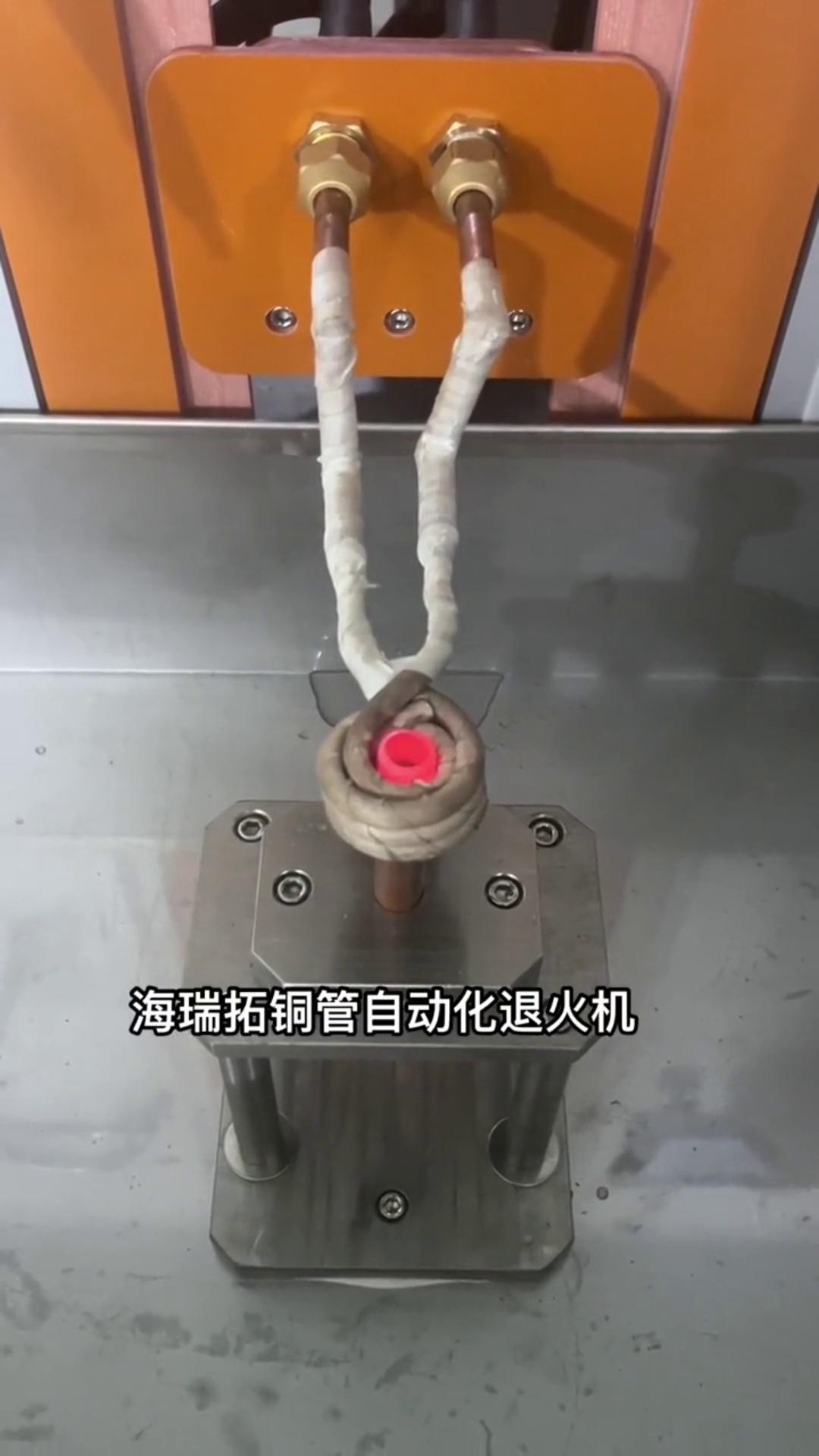 直徑12-32銅管自動感應(yīng)退火處理 高頻銅管退火自