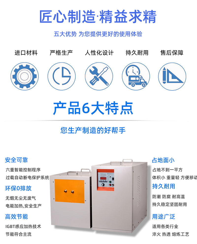 中頻感應(yīng)加熱設(shè)備HTM-200AB 200KW中頻鍛造爐(圖2)