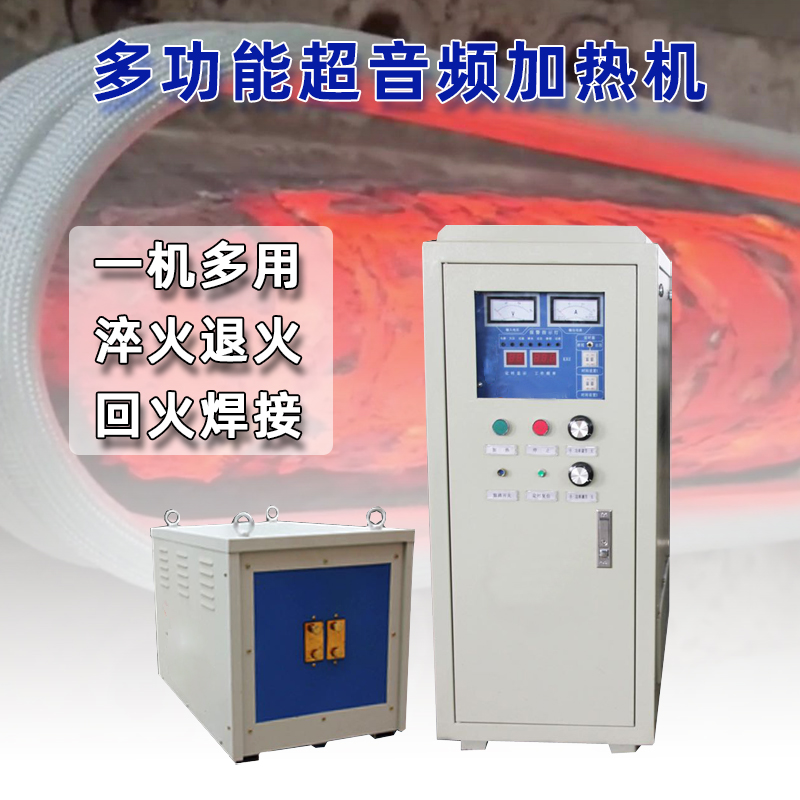 超音頻感應(yīng)加熱設(shè)備 HTY-200KW超音頻退火機(jī)(圖1)