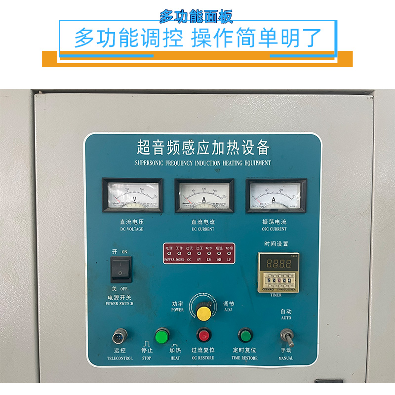 超音頻感應(yīng)加熱設(shè)備 HTY-200KW超音頻退火機(jī)(圖4)