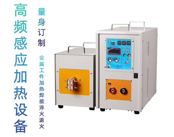 高頻感應(yīng)加熱設(shè)備HT-60AB 48KW高頻淬火機(jī)