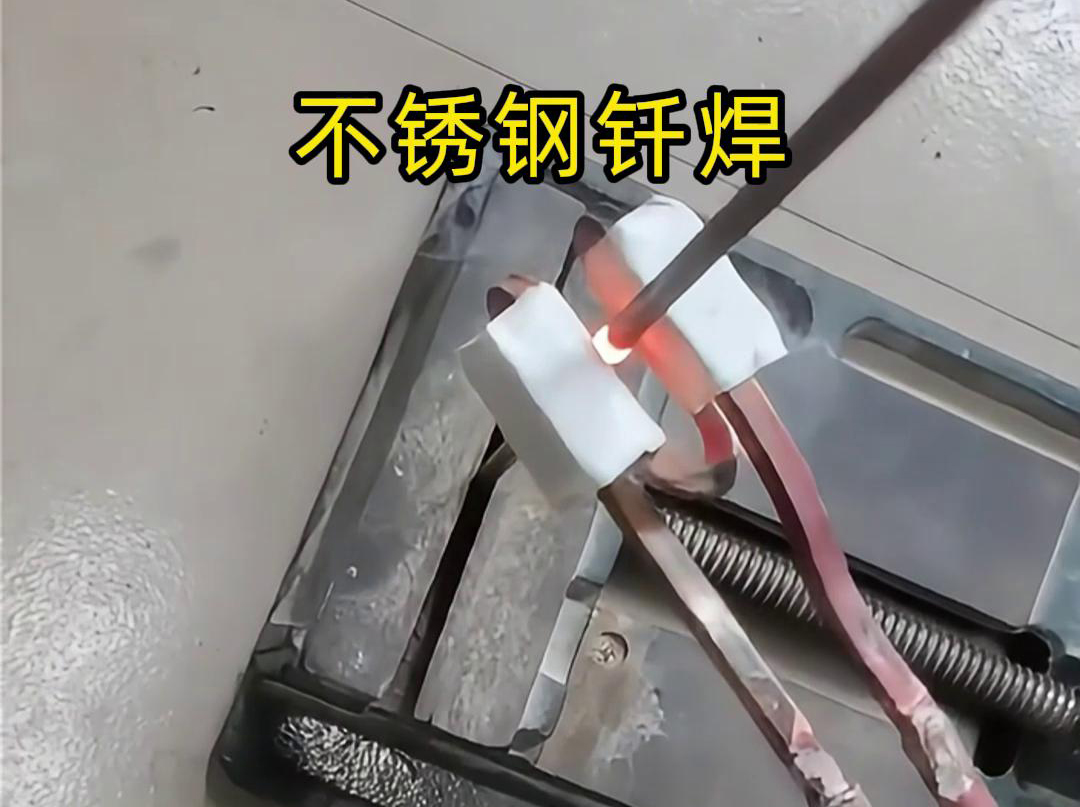 為什么要用高頻機(jī)釬焊不銹鋼管? 高頻焊機(jī)釬焊不銹鋼