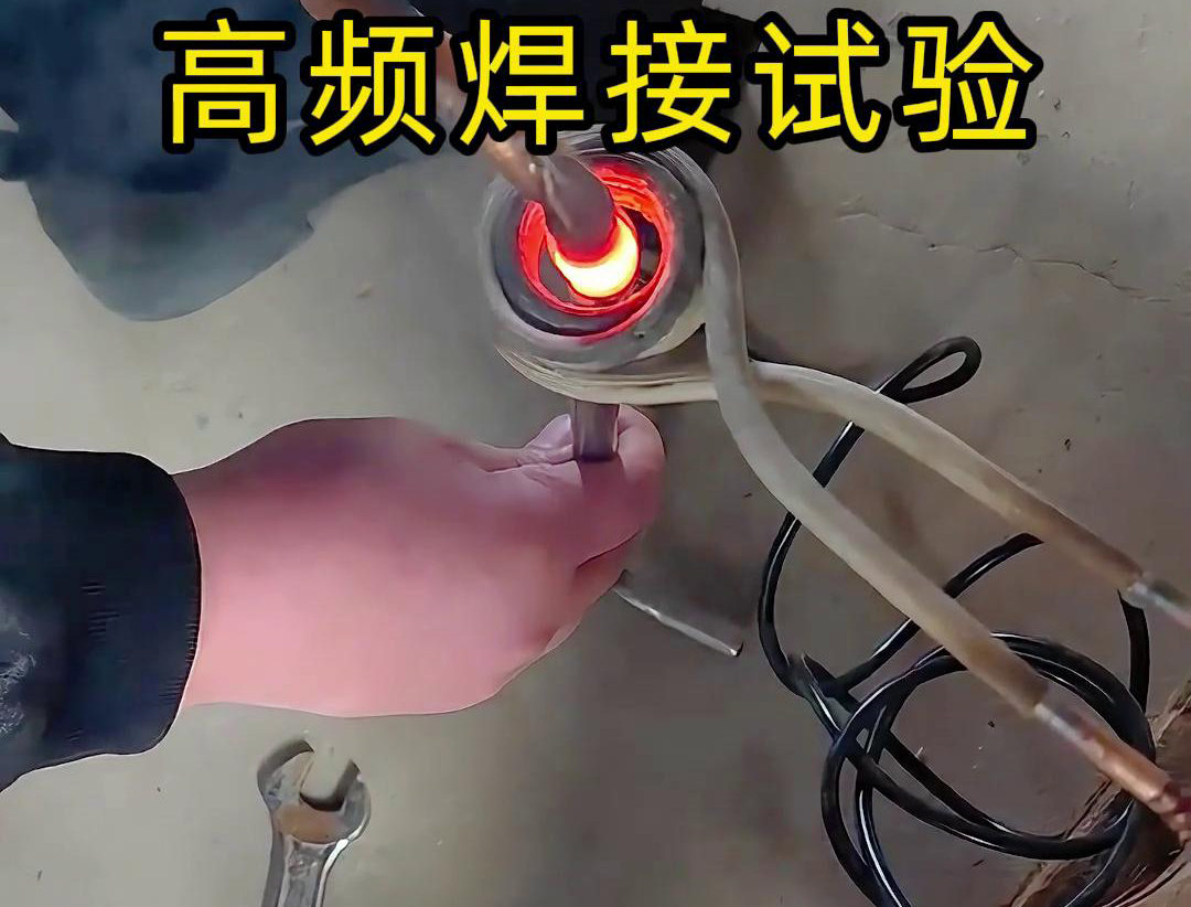 通過高頻焊接，不銹鋼管和銅管可以實現(xiàn)高效且可靠的連接