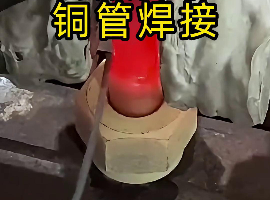 高頻焊機(jī)！專門用于銅管焊接，高效又精準(zhǔn)