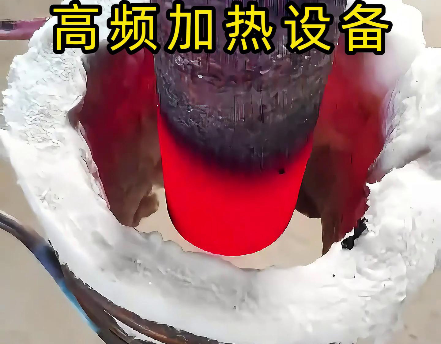 高頻加熱設(shè)備以其高效、節(jié)能、環(huán)保、精確控制溫度等優(yōu)點(diǎn)在多個(gè)領(lǐng)域得到了廣泛應(yīng)用