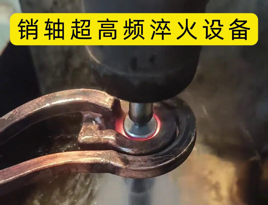 高頻數(shù)控淬火機床廣泛應(yīng)用于軸類、齒輪類、模具類等工件進行淬火處理(圖3) 高頻數(shù)控淬火機床廣泛應(yīng)用于軸類、齒輪類、模具類等工件進行淬火處理(圖3)