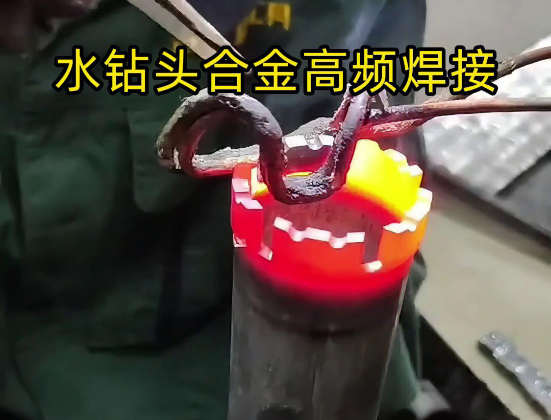 車刀合金高頻焊接技術(shù)確實(shí)廣泛應(yīng)用于各種合金刀具的焊接中(圖2)