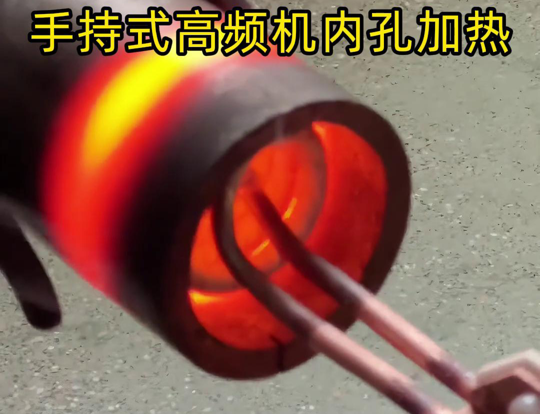 高頻加熱機結(jié)合定制感應(yīng)加熱線圈在鋁板內(nèi)孔加熱熱裝配方面展現(xiàn)出了顯著的優(yōu)勢(圖3) 高頻加熱機結(jié)合定制感應(yīng)加熱線圈在鋁板內(nèi)孔加熱熱裝配方面展現(xiàn)出了顯著的優(yōu)勢(圖3)
