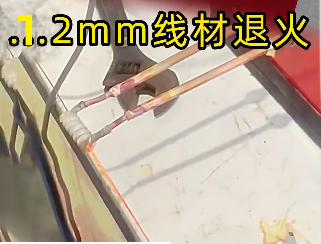 海拓超高頻退火機(jī)-不銹鋼線材、鐵線、銅線、鋁線等各類金屬線材的退火處理(圖3)