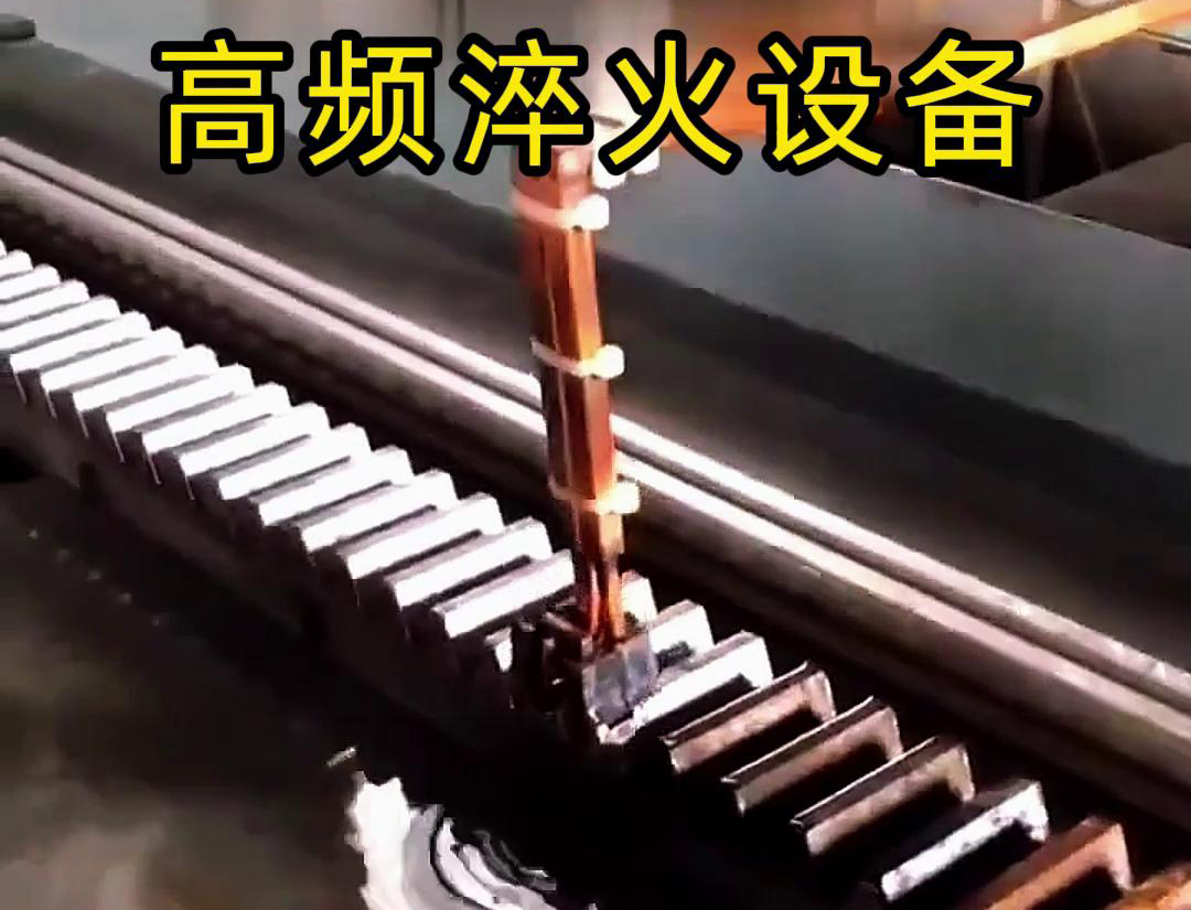 海拓高頻加熱機(jī)：齒條生產(chǎn)的革新動力(圖3)