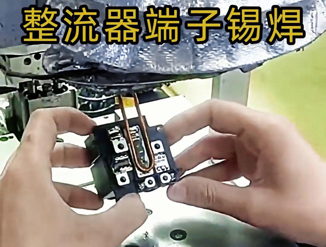 海拓超高頻焊接機：電子配件整流器焊接生產(chǎn)的革新