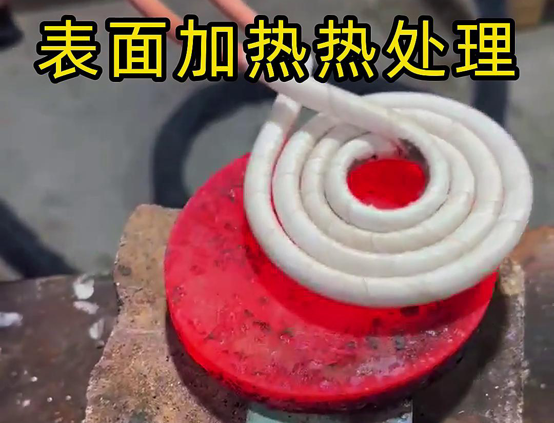 手持式高頻加熱機：平面表面加熱熱處理的優(yōu)選設備