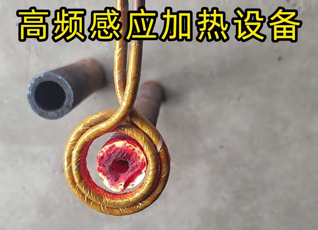 定制款軟鏈接高頻感應加熱機:有限移動與閉環(huán)加熱的平衡設計(圖2) 定制款軟鏈接高頻感應加熱機:有限移動與閉環(huán)加熱的平衡設計(圖2)