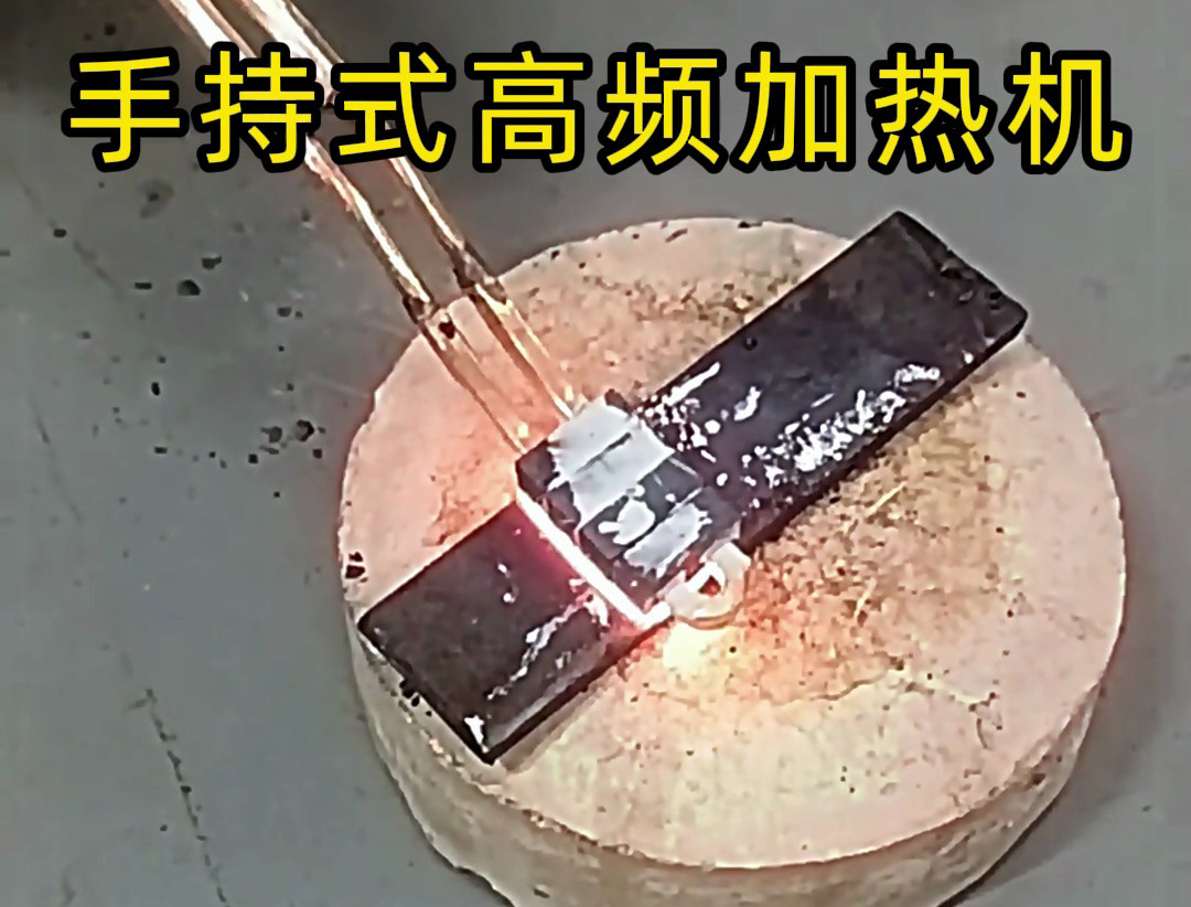 海拓手持式高頻加熱機 + PLC 智能水冷一體機：平面加熱淬火的自動化高效方案(圖3)