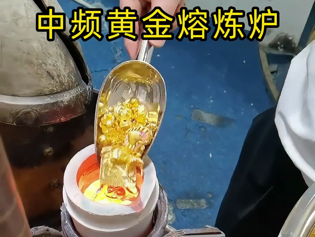 海拓高頻熔煉爐：黃金提煉的高效精準解決方案(圖4)