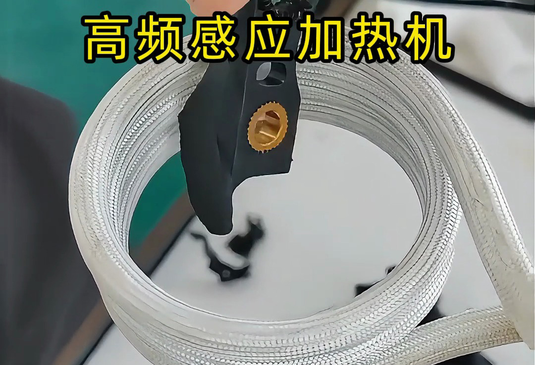 塑料金屬分離難？高頻加熱熱拆技術打破困局，高效環(huán)保成工人首選(圖2)