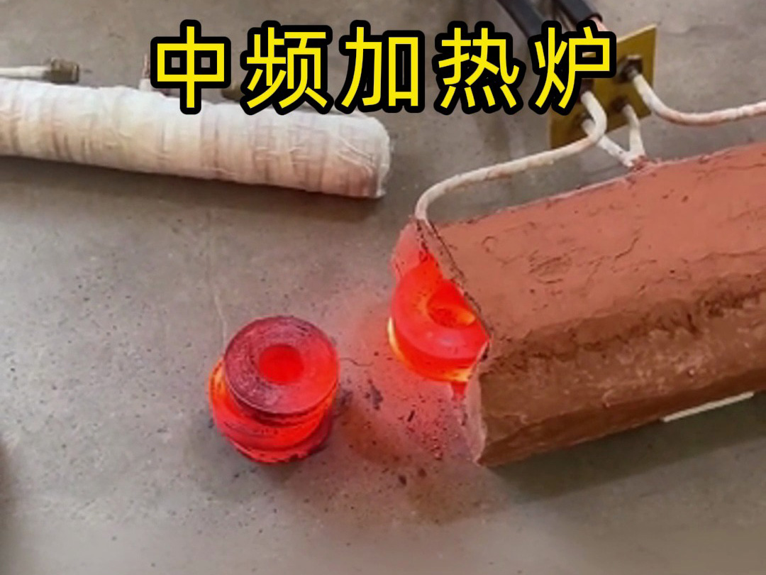 工業(yè)神器！中頻加熱爐的多種應(yīng)用場(chǎng)景大揭秘