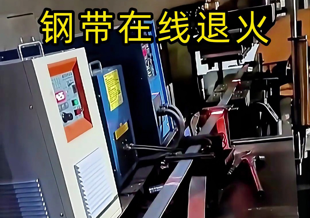 海拓高頻加熱設(shè)備：汽車摩托車鏈條鋼片的高效退火 / 淬火解決方案(圖2)
