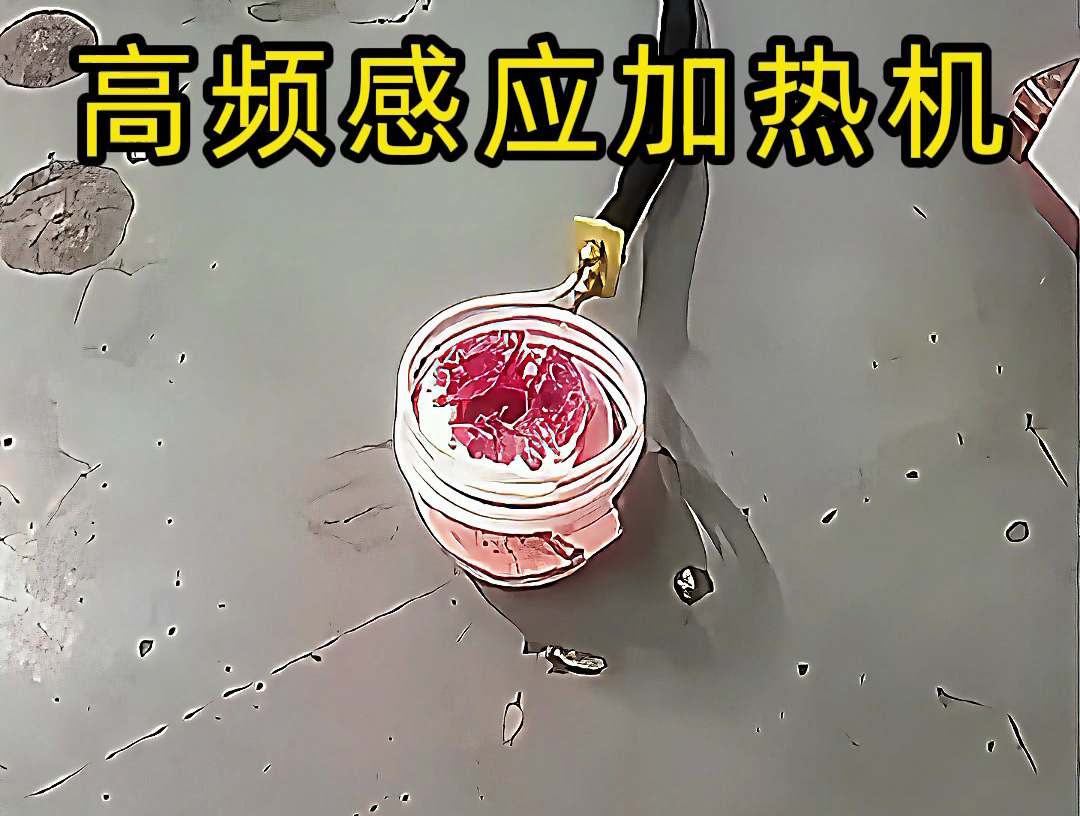 定制款軟鏈接高頻感應(yīng)加熱機(jī)：有限移動(dòng)與閉環(huán)加熱的平