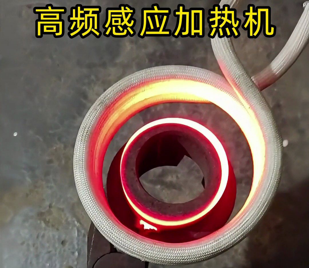 高頻感應(yīng)加熱機(jī)真的這么高效？看完你就知道了