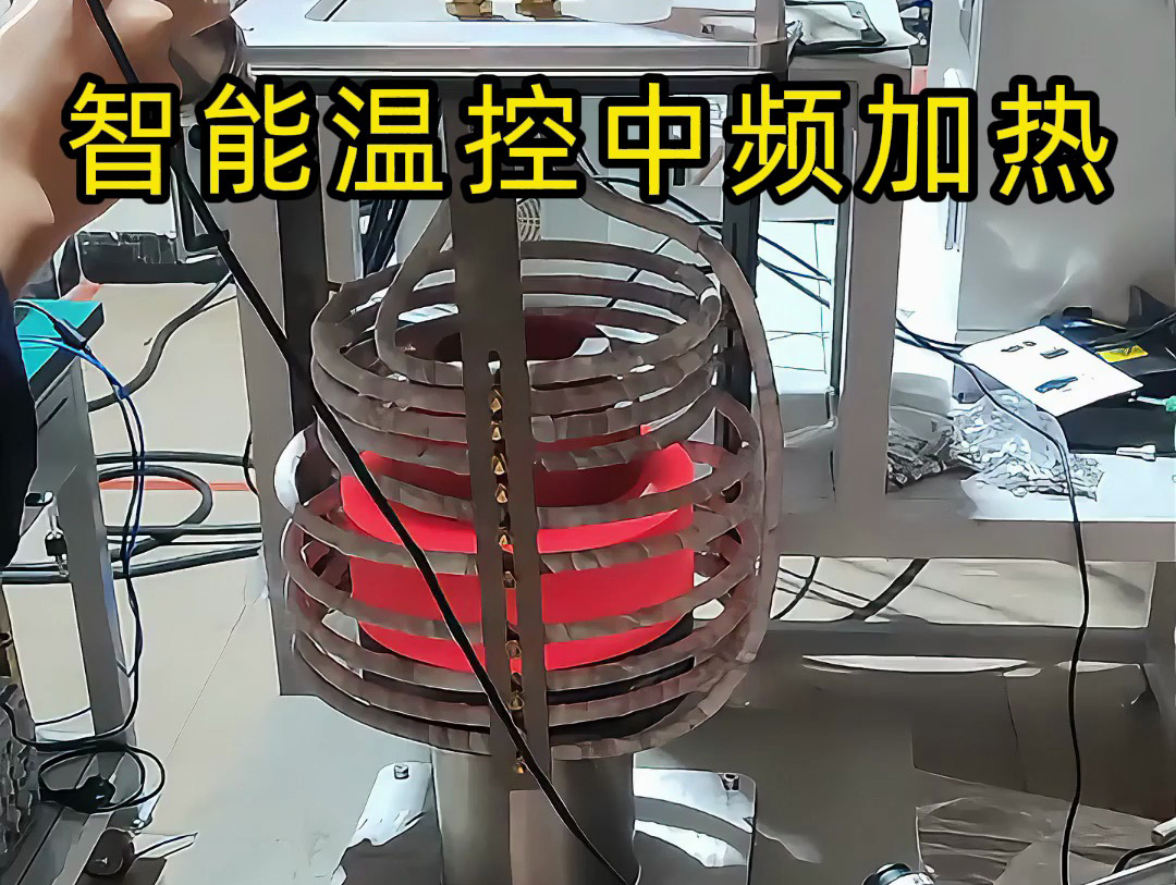 帶智能溫控中頻加熱設(shè)備：熱配合場景的 “精準(zhǔn)裝配專