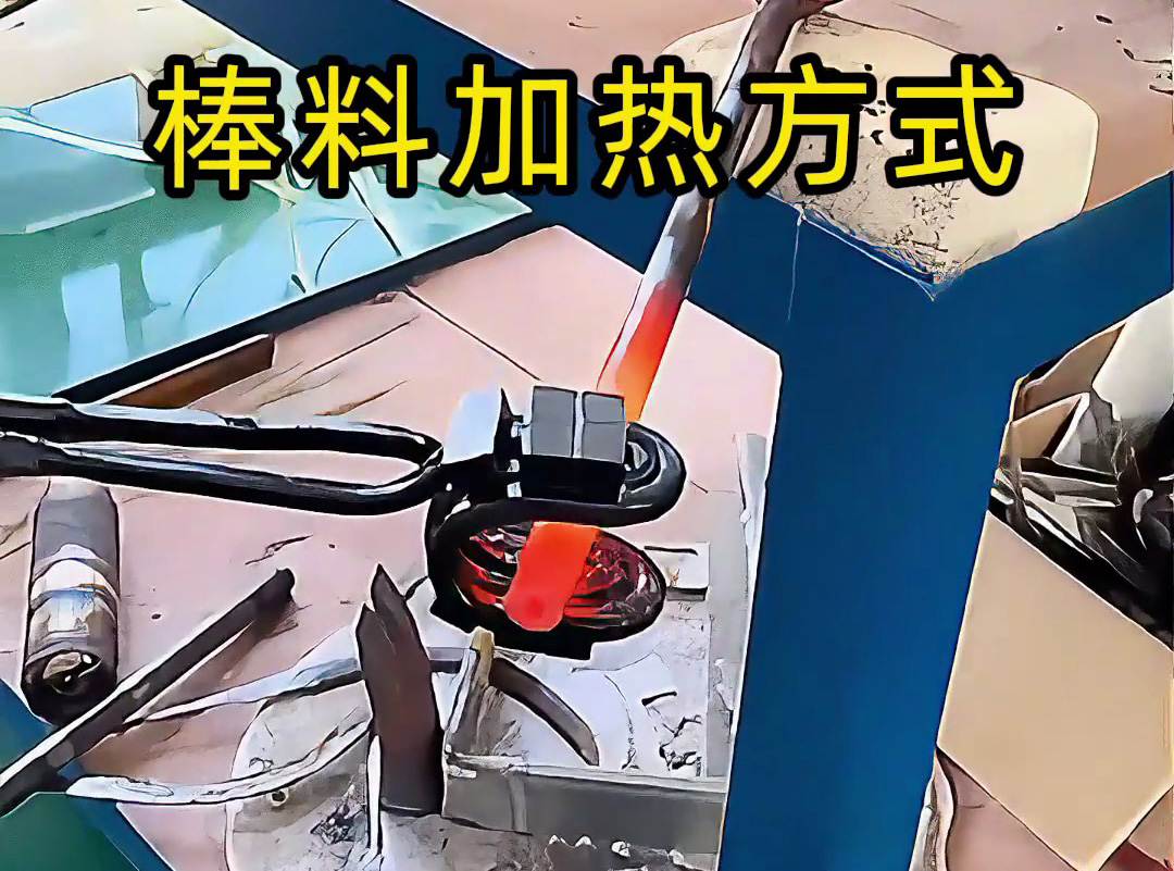 親測：U型開口線圈vs圓形加熱線圈，哪種高頻加熱棒