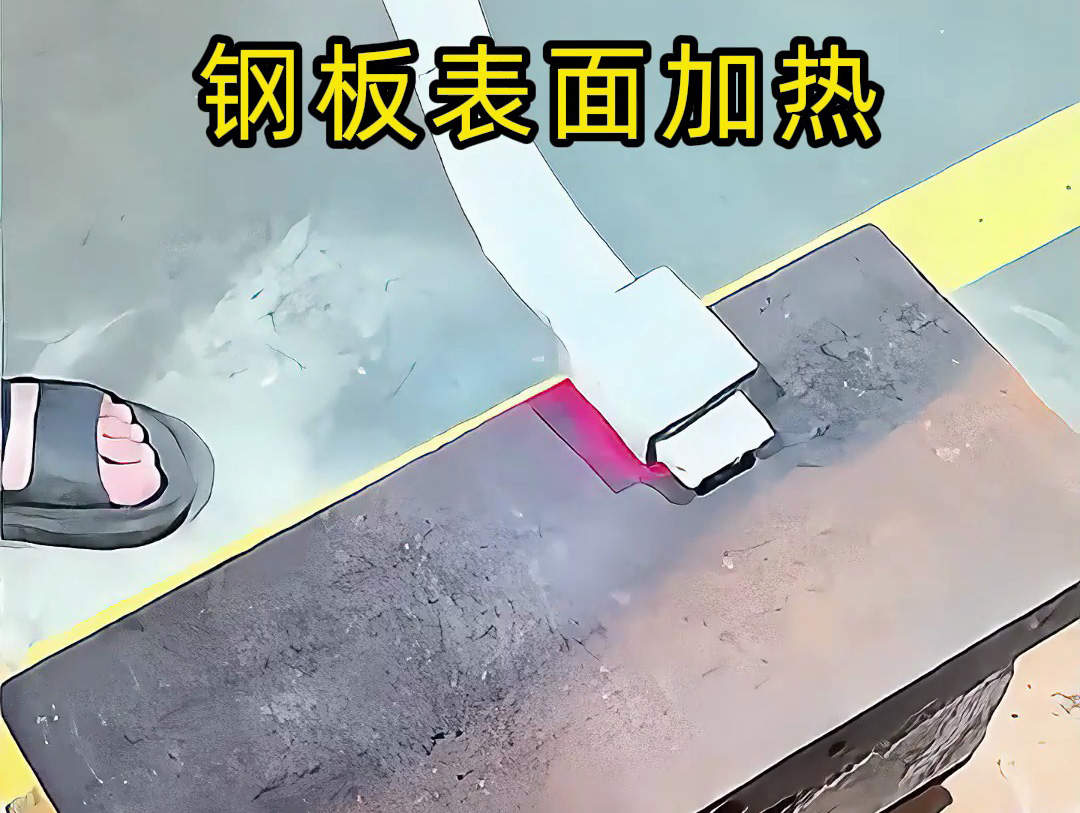鋼板表面加熱無需愁！海拓手持式高頻加熱機(jī)：即放即熱