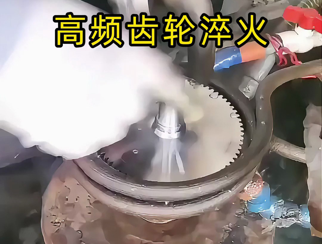 高頻齒輪淬火工藝揭秘！老手操作也比不上自動(dòng)化準(zhǔn)確