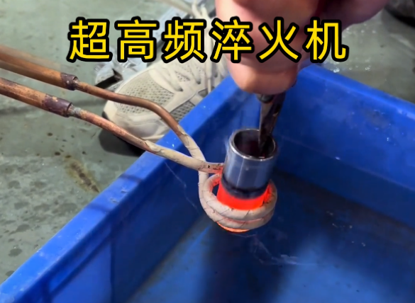 不銹鋼加熱測試全過程！超高頻淬火機(jī)原來這么強(qiáng)大！