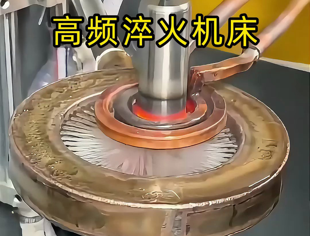 軸類淬火必須要用數(shù)控淬火機(jī)床完成嗎，是但又不完全絕