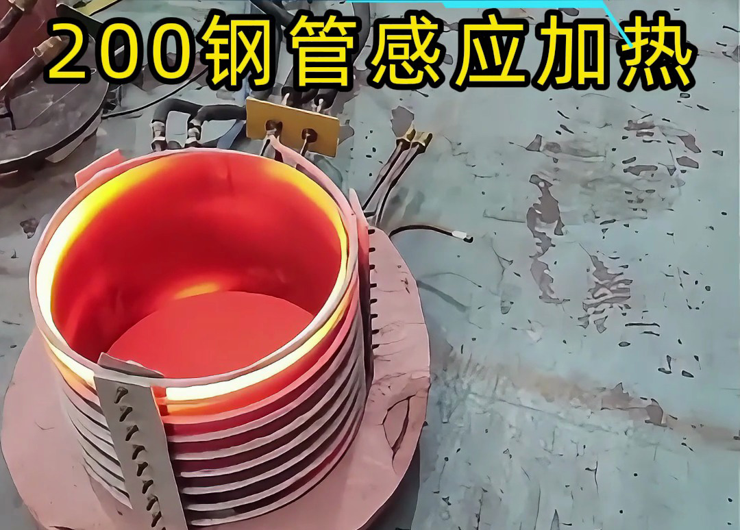 處理 Φ200mm 大型不銹鋼管退火，海拓中頻感應(yīng)