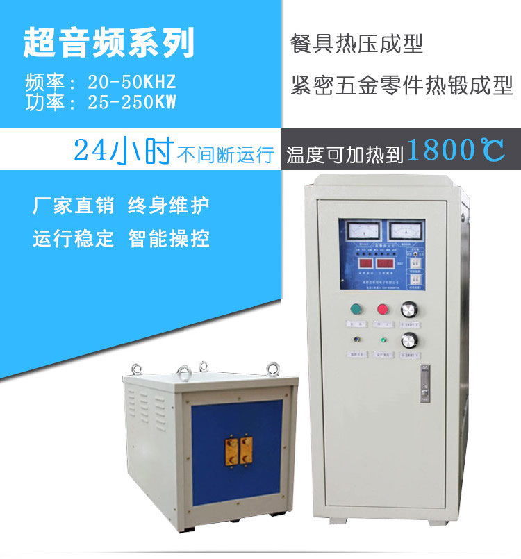 超音頻感應(yīng)加熱設(shè)備 HTY-200KW超音頻退火機(jī)(圖1)